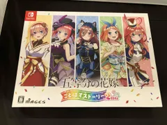 ニンテンドースイッチ 五等分の花嫁 ごとぱずストｰリｰ 2nd(限定版)