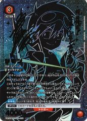 LOCH]マルチャミー・フワロス【シークレットレア】LOCH-JP047
