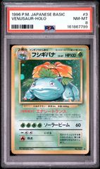PSA7】 ポケモンカード 1996 かえんリザードン 旧裏 ホロ No. 006 管理
