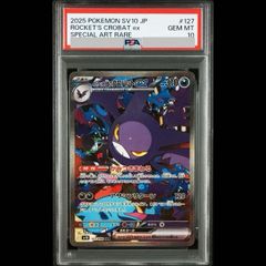 キ*ラ様 PSA10 ロケット団のクロバットex SAR ポケモンカード - メルカリ