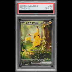 PSA10】ピカチュウex(SAR仕様) S-TD 764/742 1枚 - メルカリ