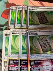森の封印石 8枚