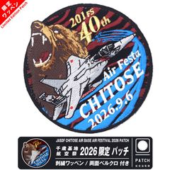 航空自衛隊 岐阜 GOOD BYE PHANTOM F-4EJ 301号機 刺繍 タグ