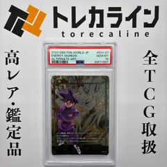 PSA10】ドラゴンボール フュージョンワールド エナジーマーカー