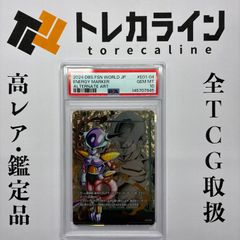 PSA10】ドラゴンボール フュージョンワールド エナジーマーカー