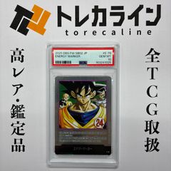 PSA10】ドラゴンボール フュージョンワールド 銀エナジーマーカー 24巻