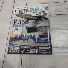 2セット＋極楽街記事】ジャンプスクエア8月号（最新号） 特別付録