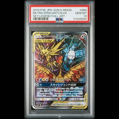PSA10】カイオーガEX SR 072/070 1枚 - メルカリ