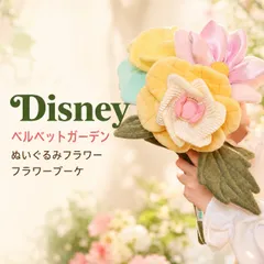 ディズニー 上海ディズニー公式店 ベルベットガーデンシリーズ リーナベル ステラルー ポムポムプリン ぬいぐるみフラワー 誕生日 プレゼント 子供 大人 コレクション ディズニーグッズ ギフト