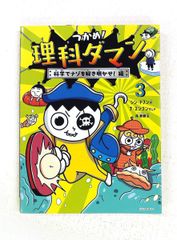虹の舞台 陳 舜臣 徳間書店 - メルカリ