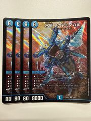 邪眼魔凰デス・フェニックス 4枚セット - メルカリ