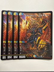 邪眼魔凰デス・フェニックス 4枚セット - メルカリ