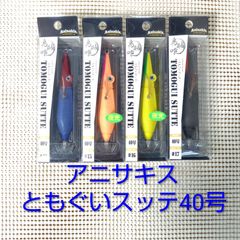 アニサキス ともぐいスッテ 20号 新品未使用 8点セット - メルカリ