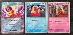 ポケモンカード しんかのしるし ルージュラ デルタ種 - メルカリ