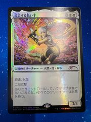 MTG 放浪する救い手 プロモ 2026 Spring - メルカリ