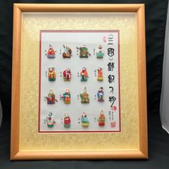 入手困難】筥崎宮おはじき (希少品) 放生会 額縁 - メルカリ