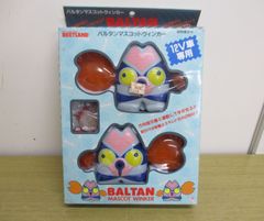 新品未開封】当時物 BEETLAND バルタン星人 マスコットウィンカー12V