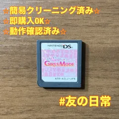 わがままファッション ガールズモード DS 107