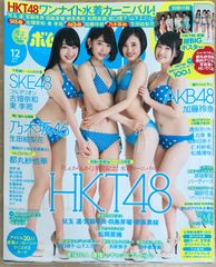 FRYDAY（フライデー）1997年06月13日号 表紙・大路恵美 - メルカリ