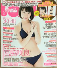 FRYDAY（フライデー）1997年06月13日号 表紙・大路恵美 - メルカリ