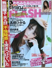 FRYDAY（フライデー）1997年06月13日号 表紙・大路恵美 - メルカリ