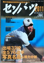 FRYDAY（フライデー）1997年06月13日号 表紙・大路恵美 - メルカリ
