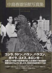 映画館用両面ポスター】怪物 / Monster 是枝裕和・坂元裕二・坂本龍一