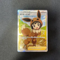 2026年最新】ポケモンごっこ srの人気アイテム - メルカリ