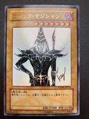ブラック・マジシャン 少年ジャンプ2009年3月号付録 遊戯王 ① ブラック・マジシャン 少年ジャンプ2009年3月号付録 遊戯王 ① - メルカリ