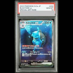 【PSA10】カメックスex 20th 073/072 PSA10】カメックスEX (-) {073/072} [20th] 1枚 - メルカリ