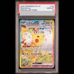 PSA10】トウホクのピカチュウ PROMO 260/SV-P 1枚 - メルカリ