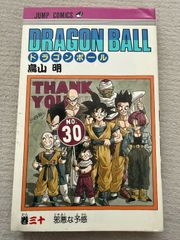 ドラゴンボール 第30巻　初版　第一刷発行　鳥山明 1992年 初版第1刷・美品】ドラゴンボール 30巻 鳥山明 1st Ed - メルカリ