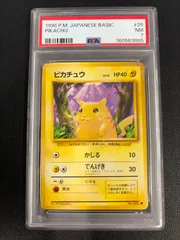 【PSA7】ポケモンカード ピカチュウ ● : 旧裏 [PMCG1-2](拡張パック「ポケットモンスター カードゲーム」再販)