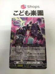 複数出品　ヴァンガード　呼哮の幻魔獣 メンギドゥーガ　D-PR/1743