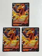 【秋田】リザードンV sC2 001/021 3枚セット