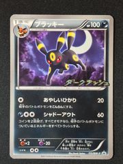 ブラッキー：ソード&シールド プロモカードパック第5弾 PROMO S-Pプロ