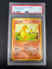 【PSA7】ポケモンカード ヒトカゲ ● : 旧裏 [PMCG1-2](拡張パック「ポケットモンスター カードゲーム」再販)