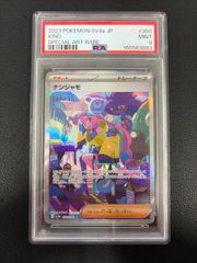 PSA10 3枚セット】リザード カメール フシギソウ Classic 002/032