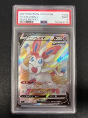 PSA9】ポケモンカード ニンフィアV SR[S6a 082/069](強化拡張パック