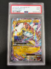 PSA9】ピカチュウV [SN 001/024](スタートデッキ100 コロコロコミック