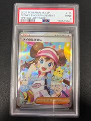 PSA9】ピカチュウV [SN 001/024](スタートデッキ100 コロコロコミック