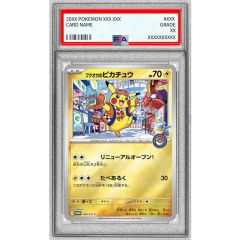 状態難/PSA10鑑定済〕ゲンシカイオーガEX【UR】{093/081} - メルカリ