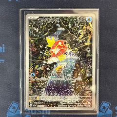 カクレオン AR ストームエメラルダ M6 10枚088/076 Kecleon カクレオン AR [M6 088/076](拡張パック「ストームエメラルダ