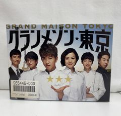 新品・未開封】グランメゾン東京 DVD6枚組 DVDBOX - メルカリ