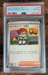 インフルエンサーの紹介【-】{019/023}PSA10 - メルカリ