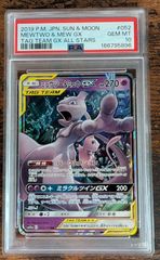 インフルエンサーの紹介【-】{019/023}PSA10 - メルカリ