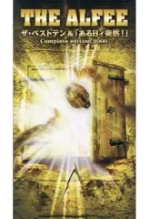 中古】邦楽 VHS THE ALFEE/”ザ・ベストテン伝説”＆「ある日ィ突然