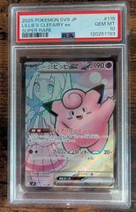 ポケカ　プリン　サザンアイランド　PSA10 プリン LV.10【-】サザンアイランド レインボーアイランド(旧裏) PSA10