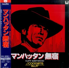 LD1枚 / クリント・イーストウッド / マンハッタン無宿 / B00211991