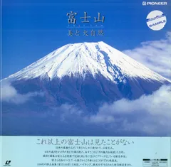 ●LD2枚ボックス /  / 富士山 美と自然 / B00211951